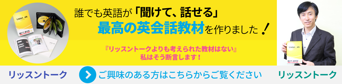 池田和弘の最新「英会話」教材 驚きのスピードでスピーキングとリスニングが同時に身につく